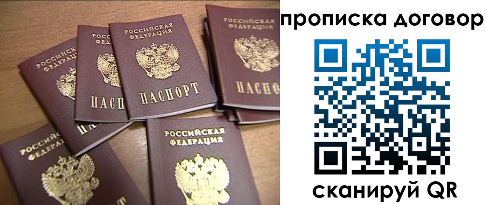 где прописаться в Семёнове