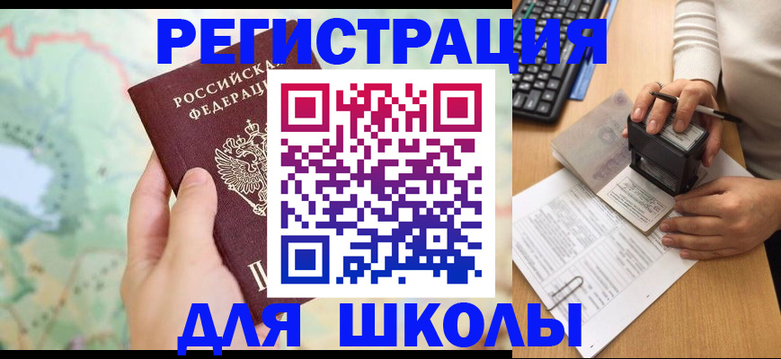 временная регистрация для всех в Семёнове